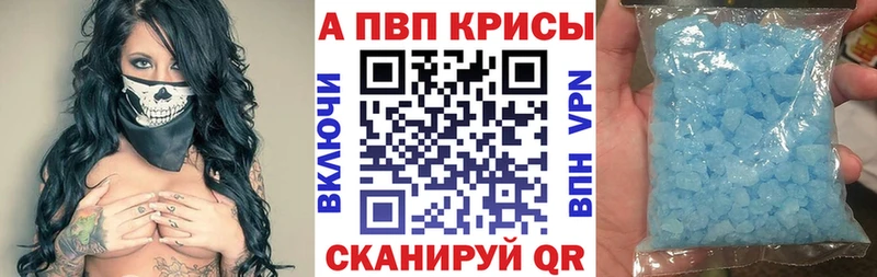 Alfa_PVP Crystall где можно купить наркотик Любань