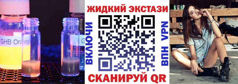 даркнет сайт  hydra ССЫЛКА  БУТИРАТ жидкий экстази  Любань 