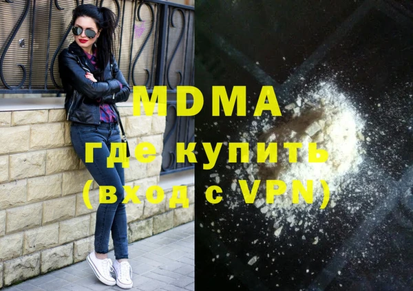 MDMA Бронницы