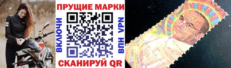 Наркотические марки 1500мкг  Любань 