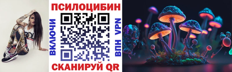 Галлюциногенные грибы ЛСД Любань